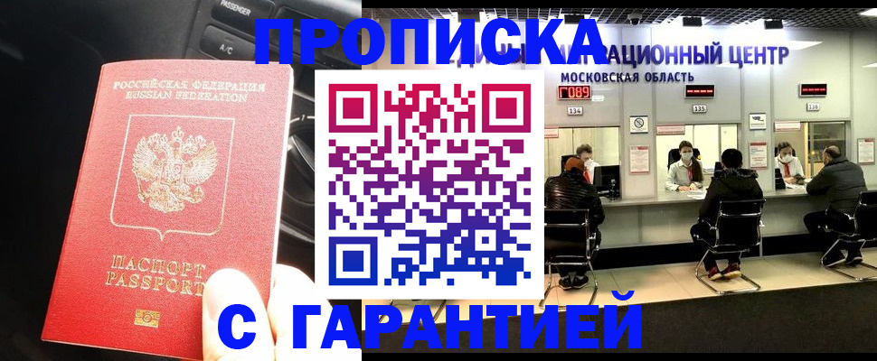 прописка паспорт в Щиграх