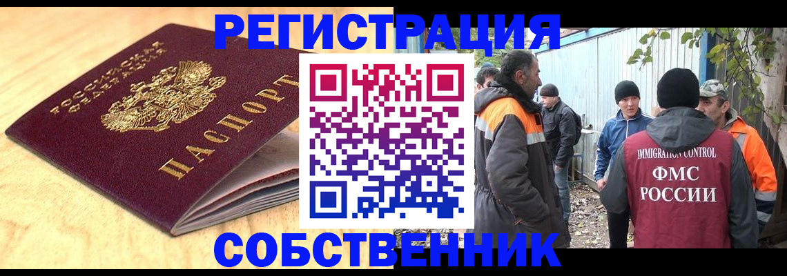 прописка штамп в Щиграх