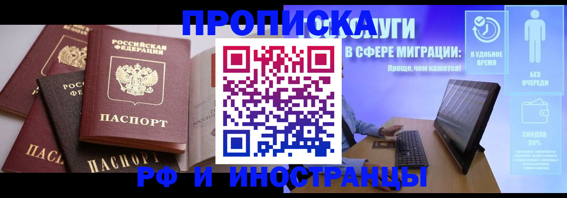 прописка для военкомата в Щиграх
