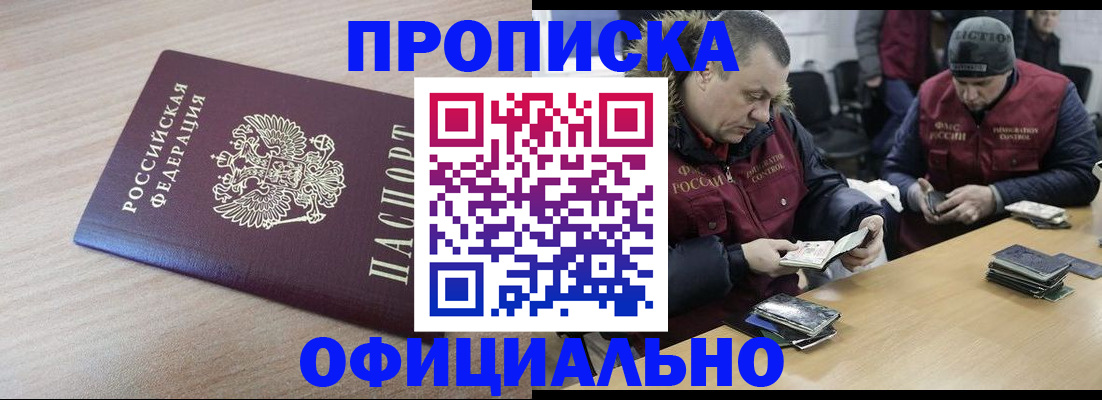 прописка паспорт в Щиграх